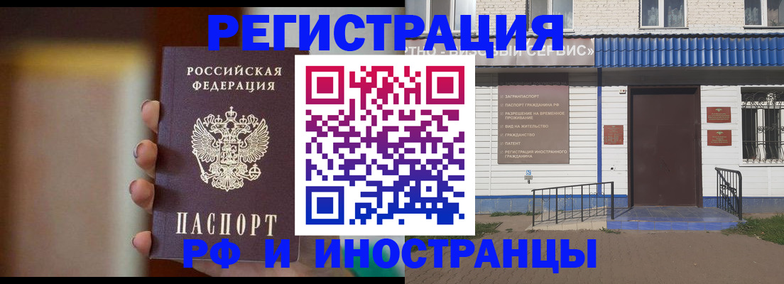 прописка паспорт в Саках