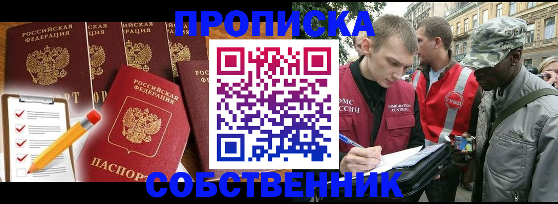 найти адрес прописки в Саках